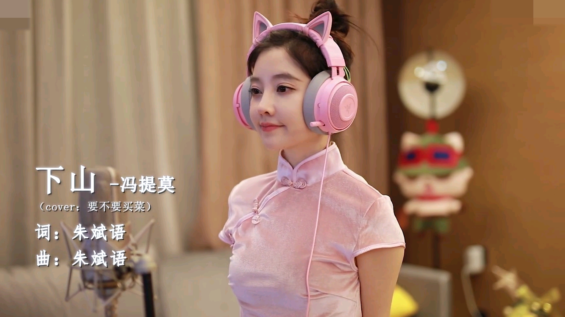 【明杰工作室】 fengtimo翻唱(cover:要不要买菜).