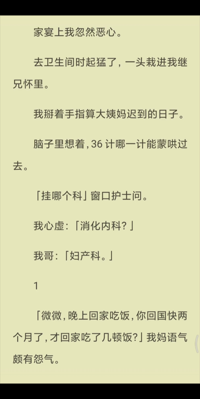 【已完结】妇产科?哔哩哔哩bilibili