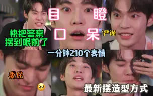 Download Video: 喝酒后：怒那三连，化身撒娇小英，短短一分钟脸上210种表情【VS】喝酒前：万分清醒，谁也别想给我挖坑哈哈哈哈哈哈哈