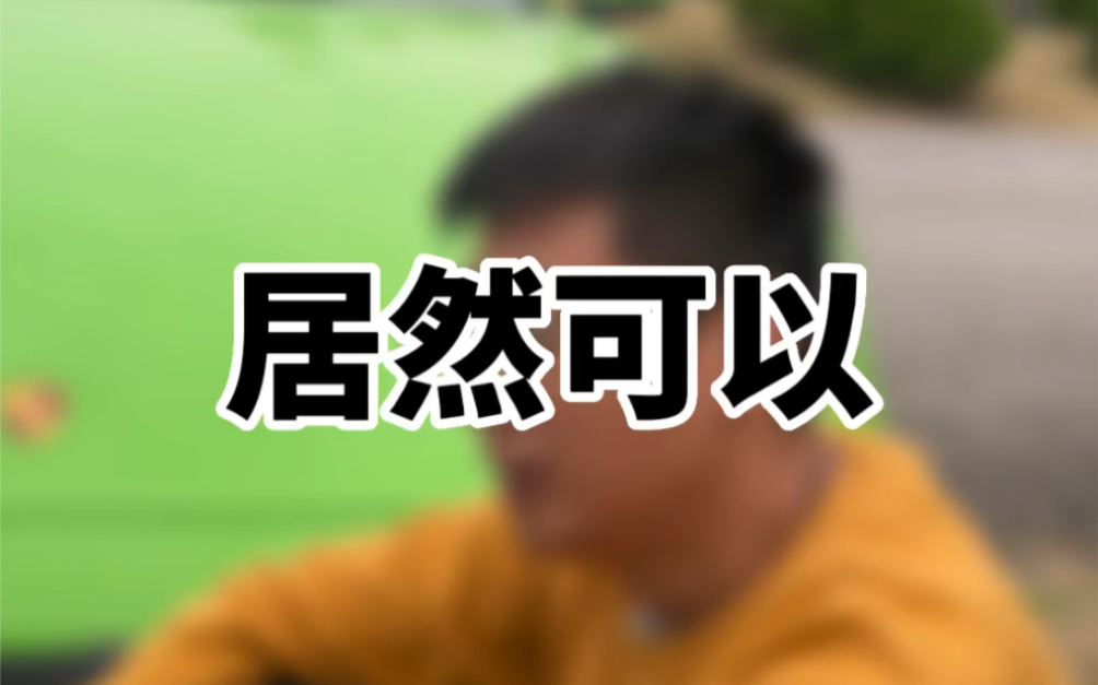 男人的小便居然可以堪比黄金哔哩哔哩bilibili