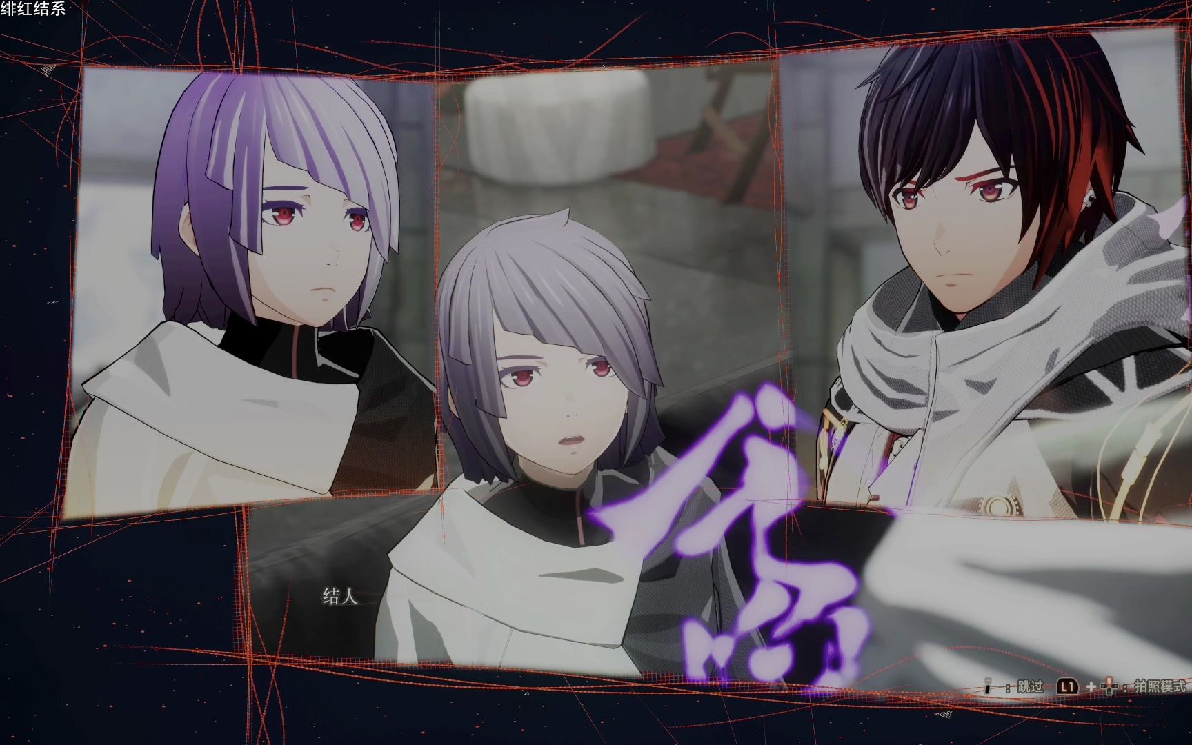 绯红结系 结人皇 p16 找到解决黑洞方法