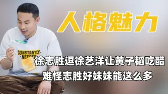 Download Video: 孟子义一句话差点让桃花坞禁播！就连徐志胜都拦不住孟姐的嘴