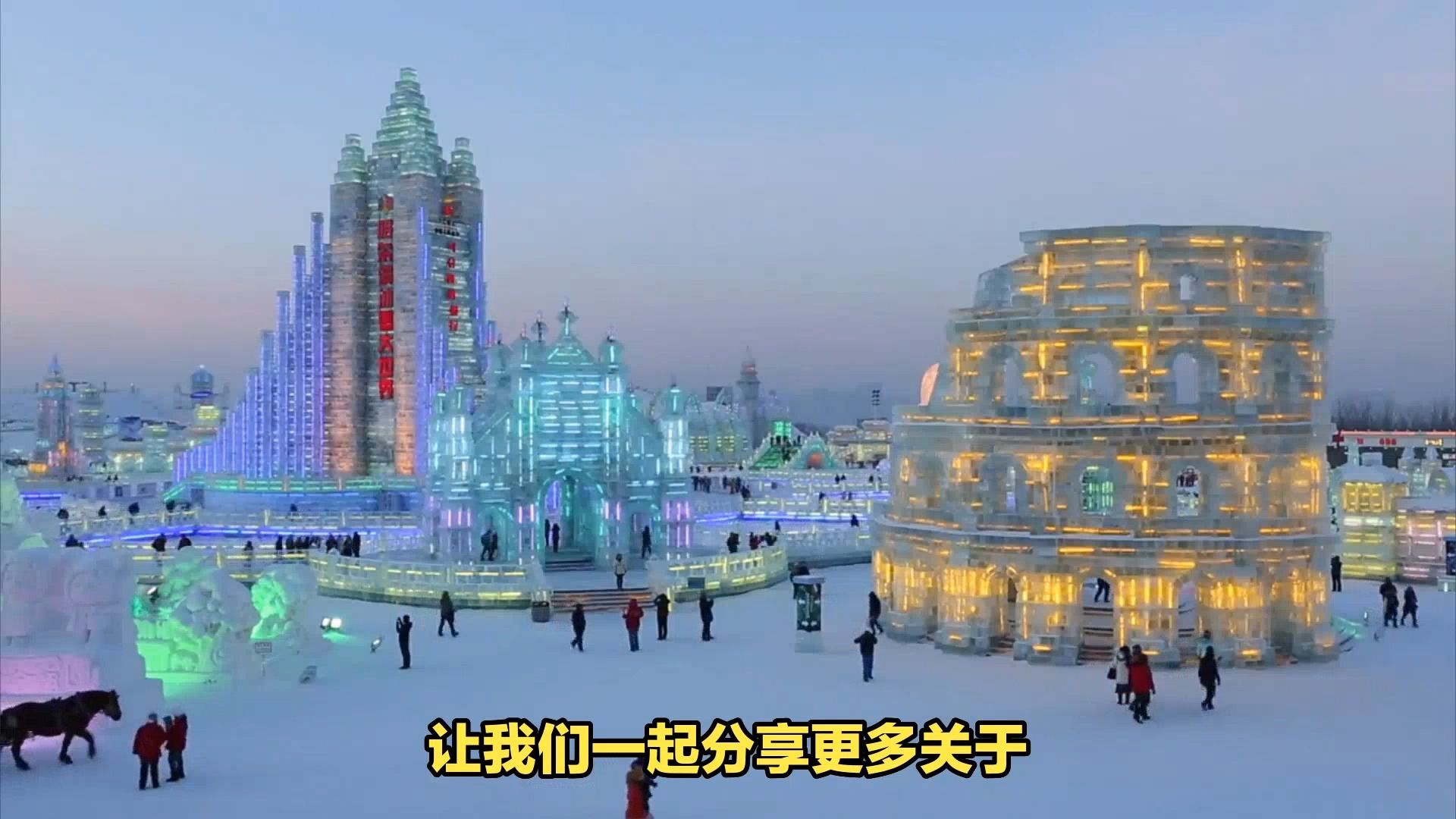 哈尔滨市夜景美到令人窒息