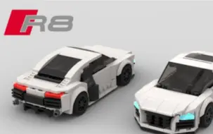 30.LEGO 奥迪 R8 moc.