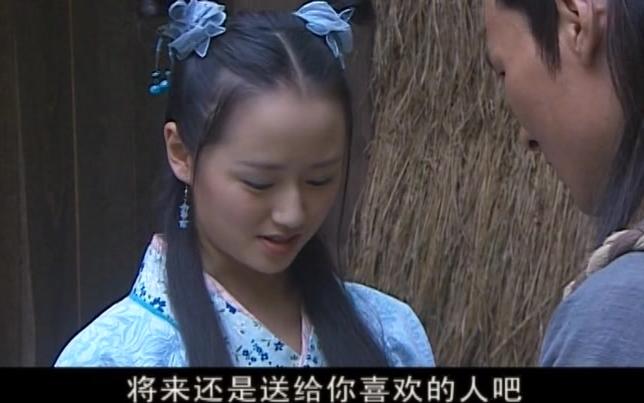 少林寺传奇1惠努小娥cut03哔哩哔哩bilibili