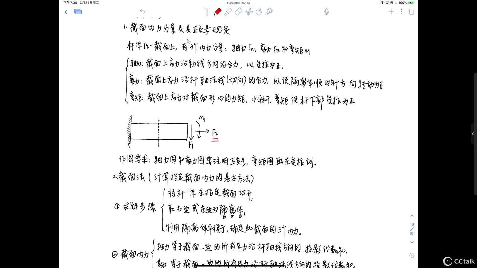 小鹿学姐2021结构力学基础班哔哩哔哩bilibili