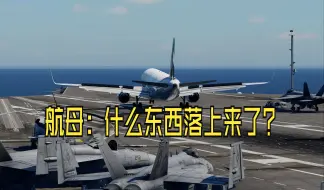 Tải video: 空客A321客机成功着舰航母