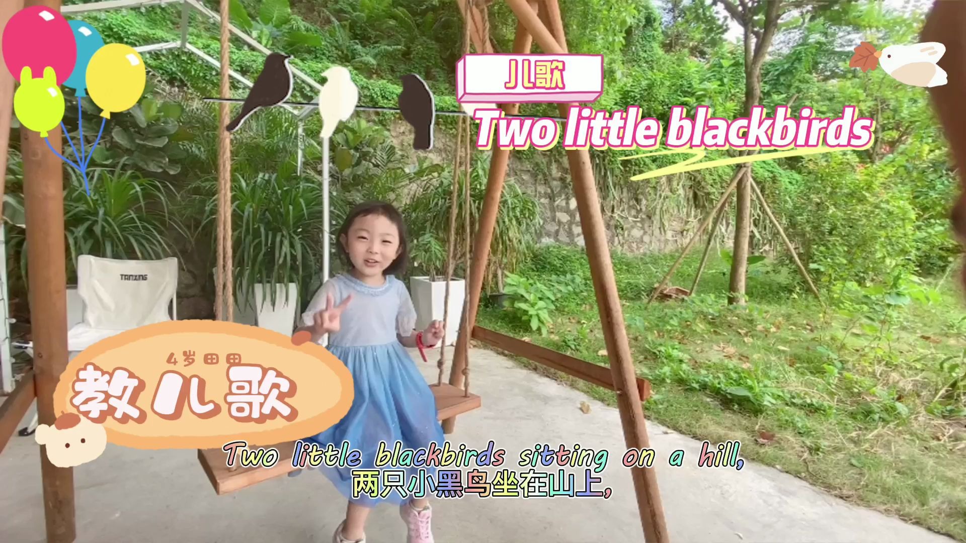 [图]4岁田田教儿歌/Two little blackbirds