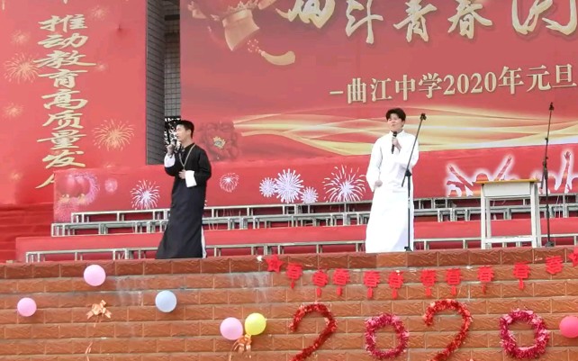 [图]【校园元旦汇演】震惊，一高中生竟大跳巴啦啦小魔仙，一定是学习压力太大了吧!（好无聊，不知道有没人看）。原创相声：「曲江中学，和我们」