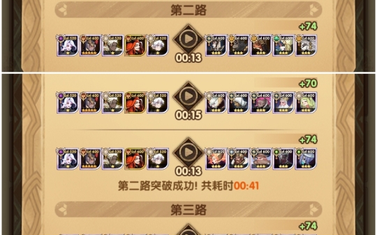 剑与远征龙骨试炼前9层阵容参考