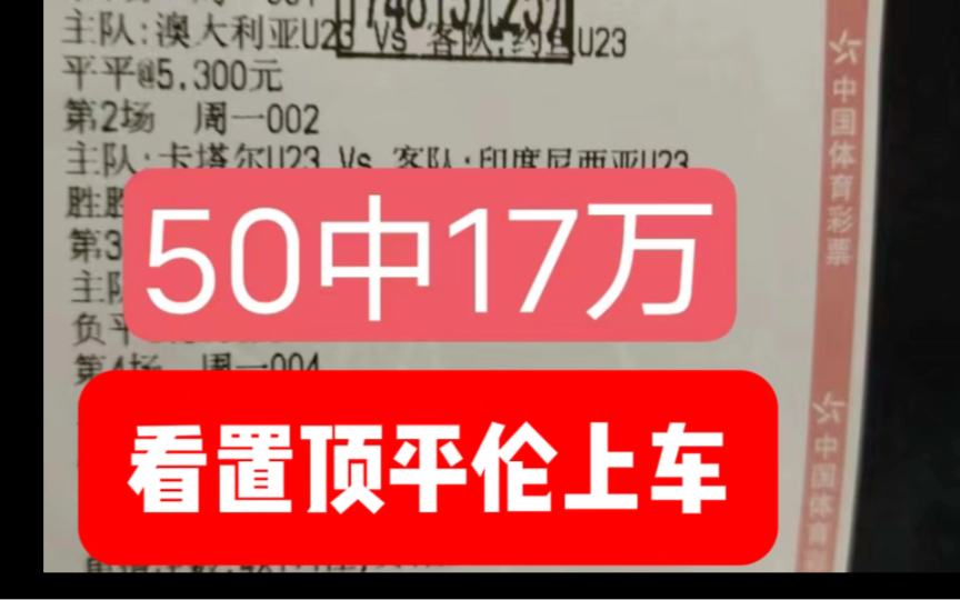 店里兄弟50中17w,3400呗超级大奶!!天选之子啊!!!上车的速度码上了!!哔哩哔哩bilibili