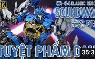 【转载熟肉】越南小哥测评我的声波Unbox & Review CR04 SoundWave NakoMake _ JoEthing Đánh giá