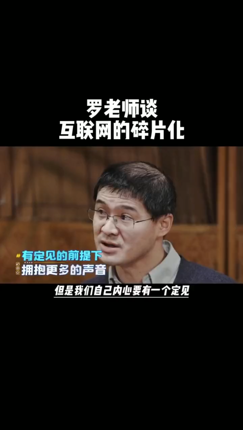 所谓大学之大,要在定见中拥抱多元,用共相去整合殊相哔哩哔哩bilibili