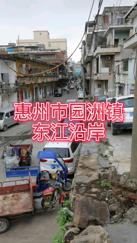 广东省惠州市园洲镇东江沿岸美景!哔哩哔哩bilibili