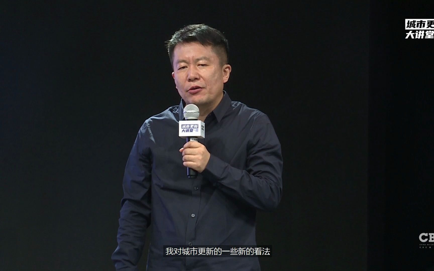 【直播完整版】20210916 城市更新大讲堂第三讲 | 张宇星:城市更新是