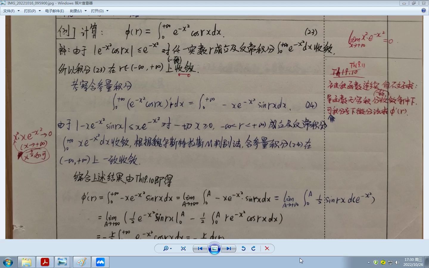 2021级数学分析第三学期第十九章含参量积分第二节(四)第二节部分习题第三节欧拉积分(一)20221026173012(华东师范大学第五版、高等教育出版...