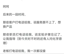 老板认为最不可能离职的员工会因为什么离职？（四）