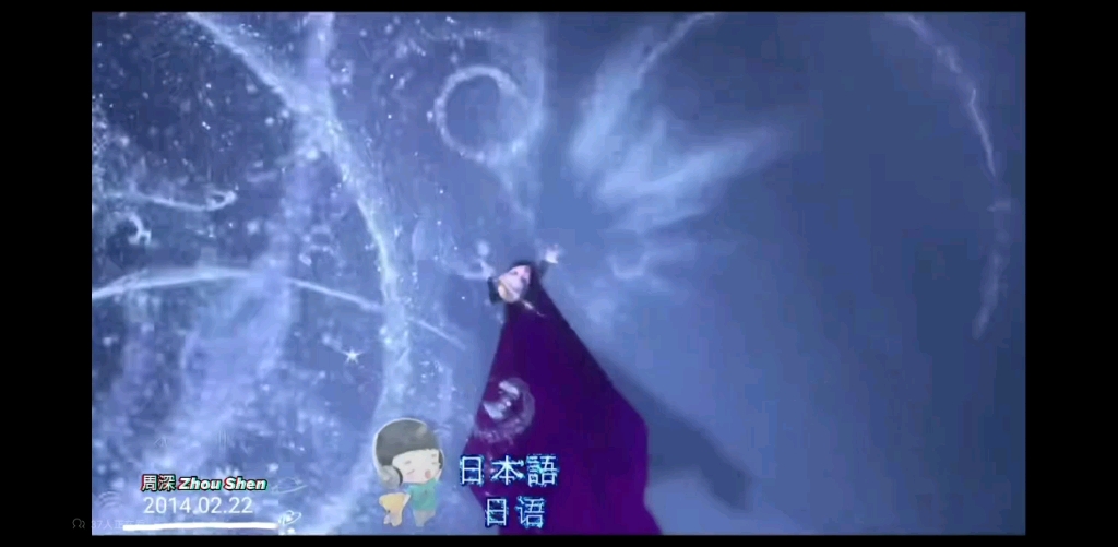 let it go shenshen 日语 2014.2.22哔哩哔哩bilibili