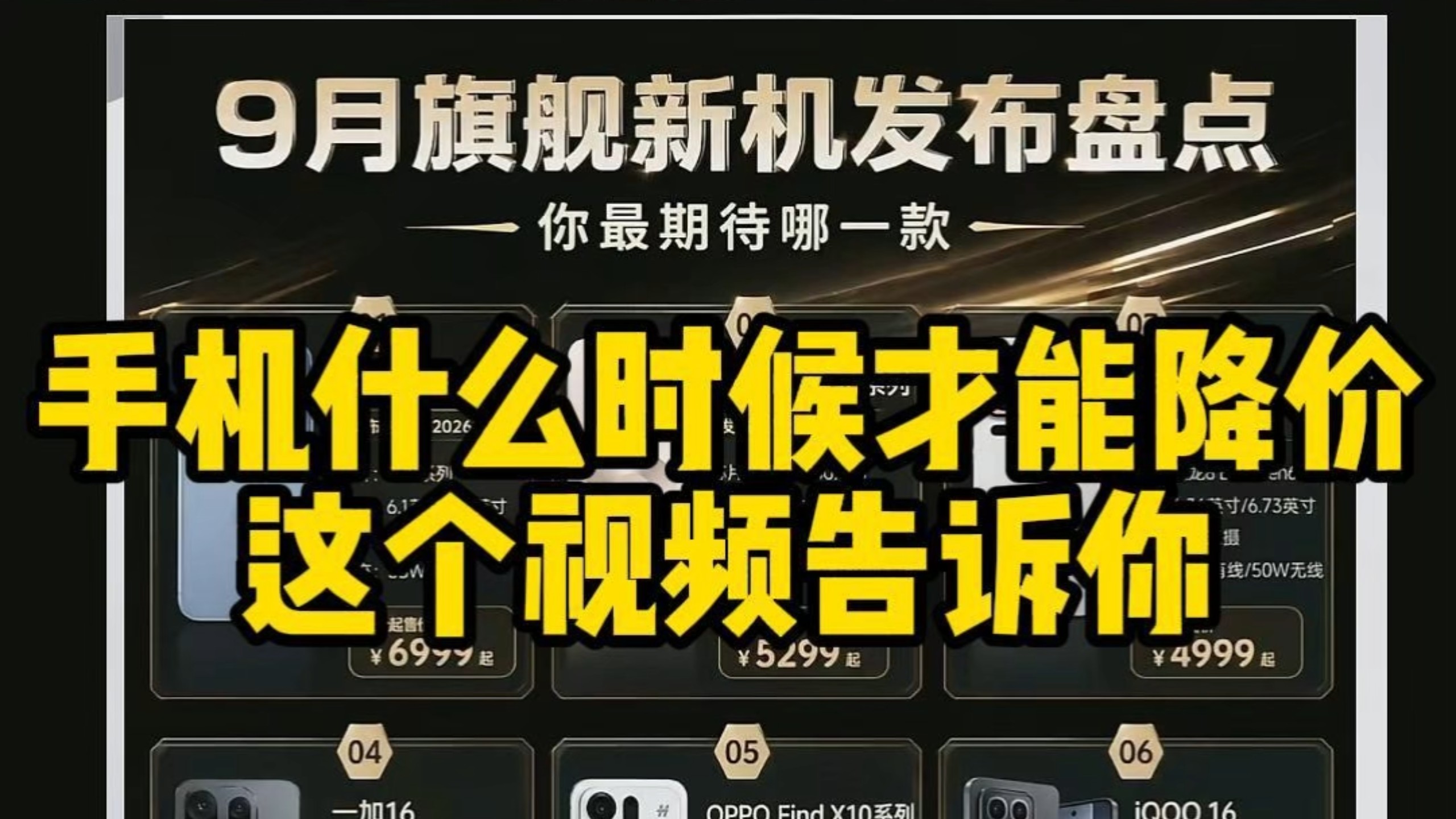 手机什么时候降价?预测内存降价后半年滞后性