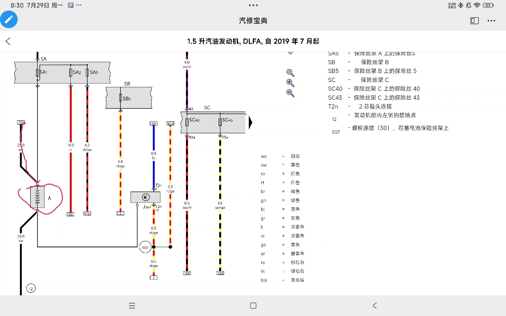 汽车启动电路原理图图片