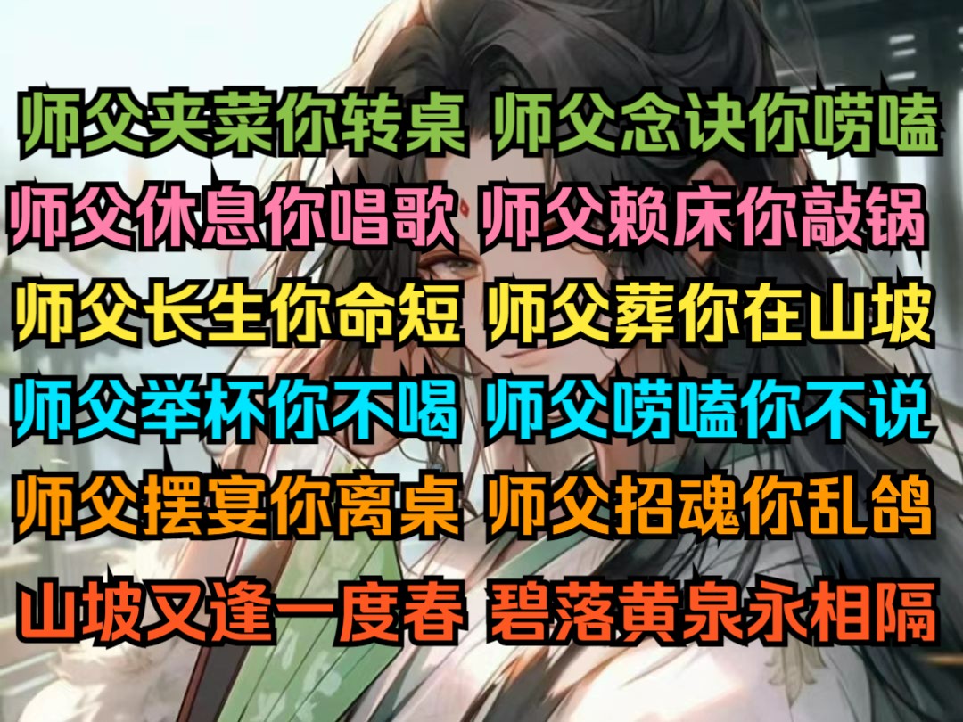 [图]至今所有人都在追求长生，但他们不知道的是，长生即是祝福亦是诅咒。