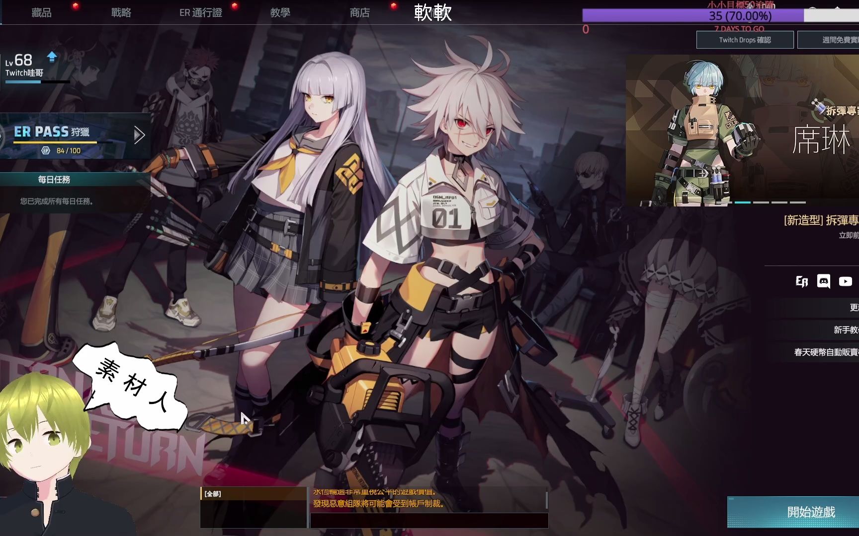 永恒轮回-eternal return 黑色幸存者#30【哇哥直播记录档】_电子竞技