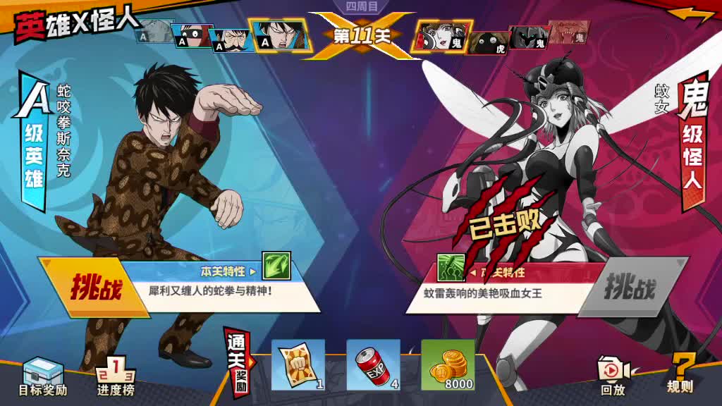 一拳超人:四周目的蛇咬拳斯奈克,我打了几十遍打不过去,太强了