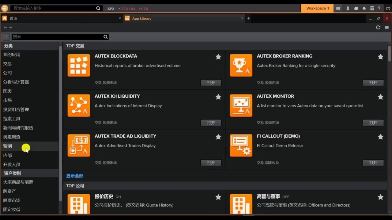 首次使用Eikon哔哩哔哩bilibili