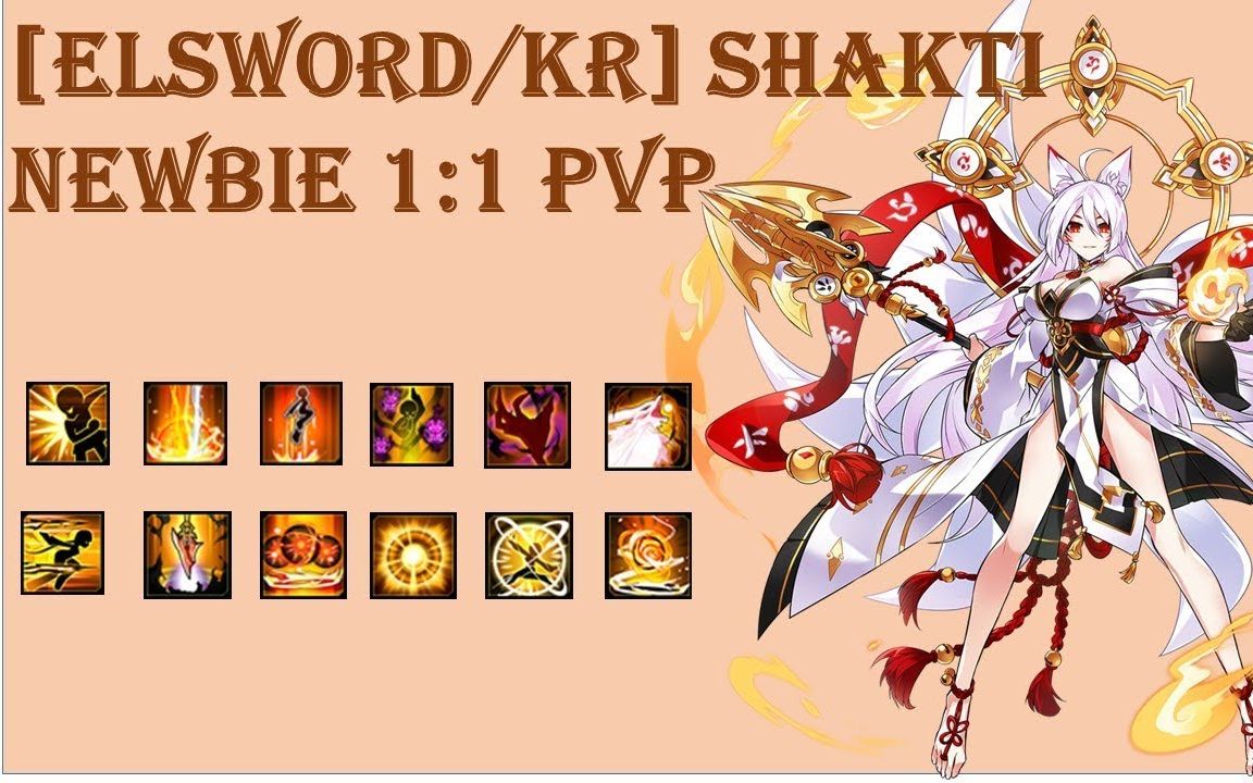 [艾尔之光韩服] 萌新大罗 1:1 pvp_哔哩哔哩_bilibili