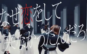 Descargar video: 【櫻坂46字幕组】2020.11.18  「なぜ 恋をして来なかったんだろう？」 MV中字