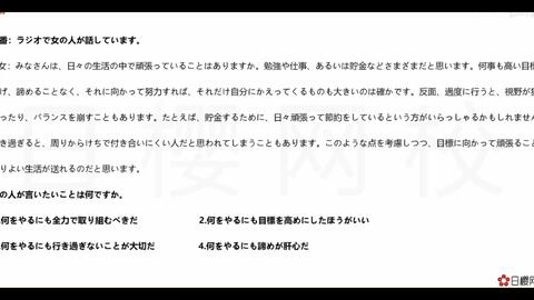 16年12月日语n1真题解析 一个关键词 瞬间得答案 哔哩哔哩