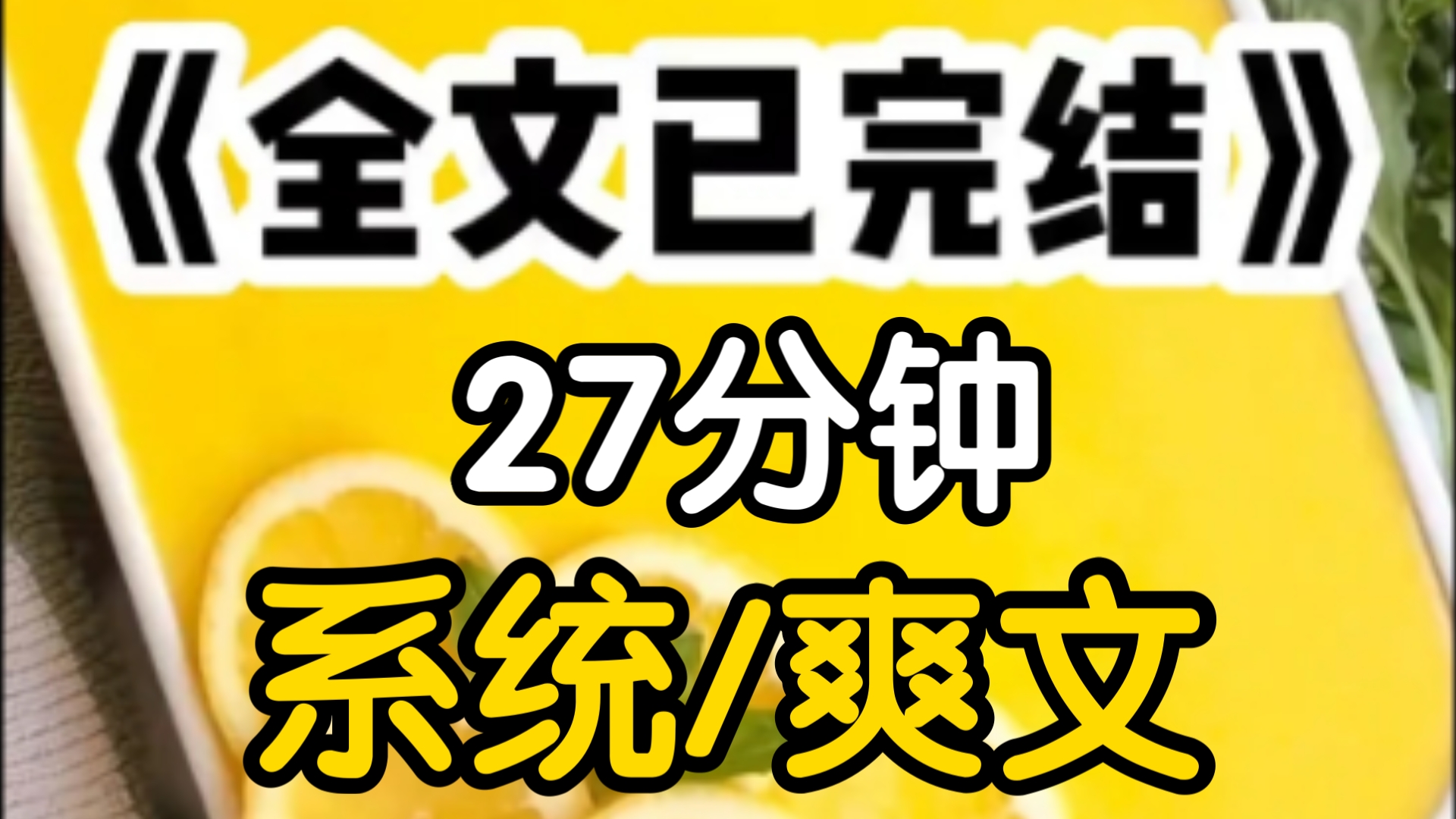 [一更到底]系统要我攻略恶毒反派,眼下反派只有17岁,被人霸凌,在小巷子里奄奄一息系统快去帮他治愈他温暖他我立刻凑到反派少年耳边这都打不赢你个...