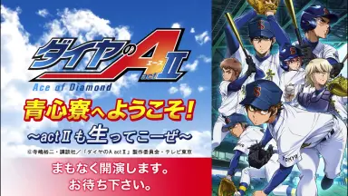 ダイヤのA-哔哩哔哩_Bilibili