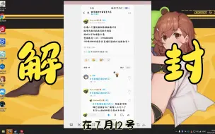 Download Video: 卡拉彼丘封号后续-自证成功！解封！请辱骂的选手入场道歉！