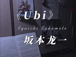 Descargar video: 《ubi》坂本龙一9.23