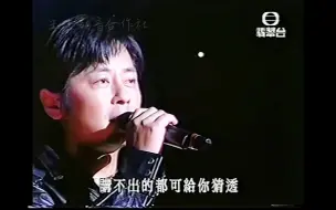 Download Video: 王傑-愛不起(粵)(2002_H.K.TV)