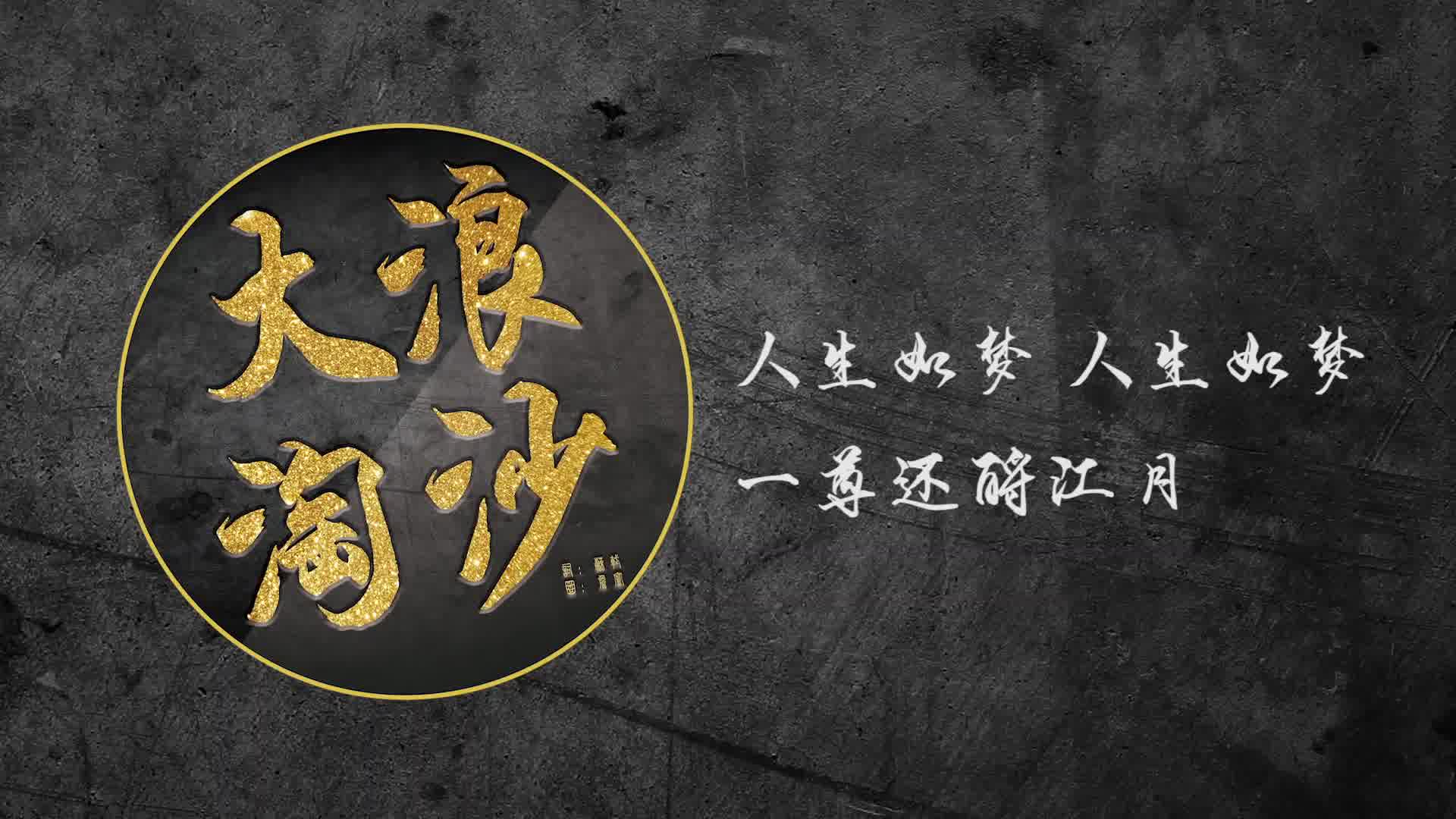 【洛天依原创】念奴娇ⷮŠ赤壁怀古哔哩哔哩bilibili