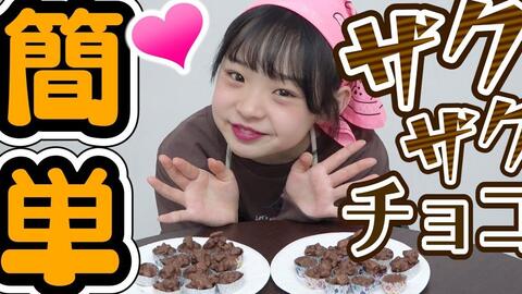 Hinata 日本tiktok最可爱小学生手作情人节巧克力 哔哩哔哩