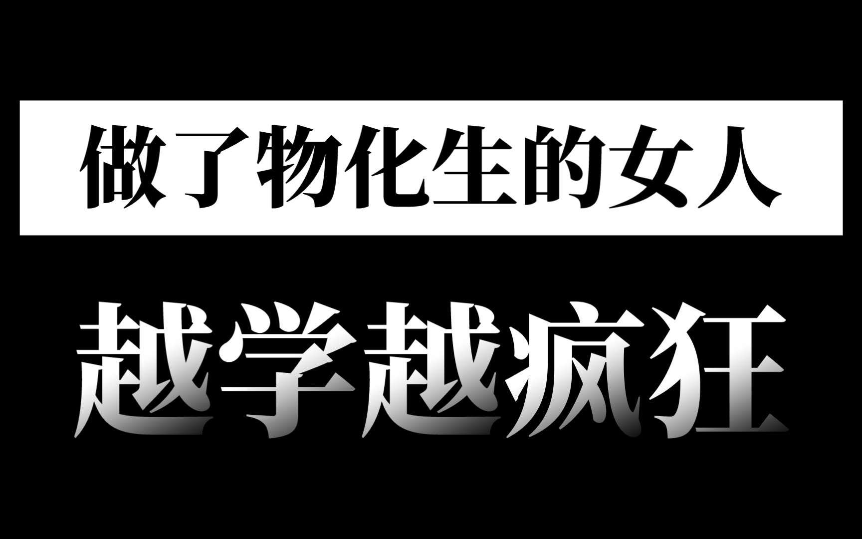 你很恶心这种,但提分绝对流啤~哔哩哔哩bilibili