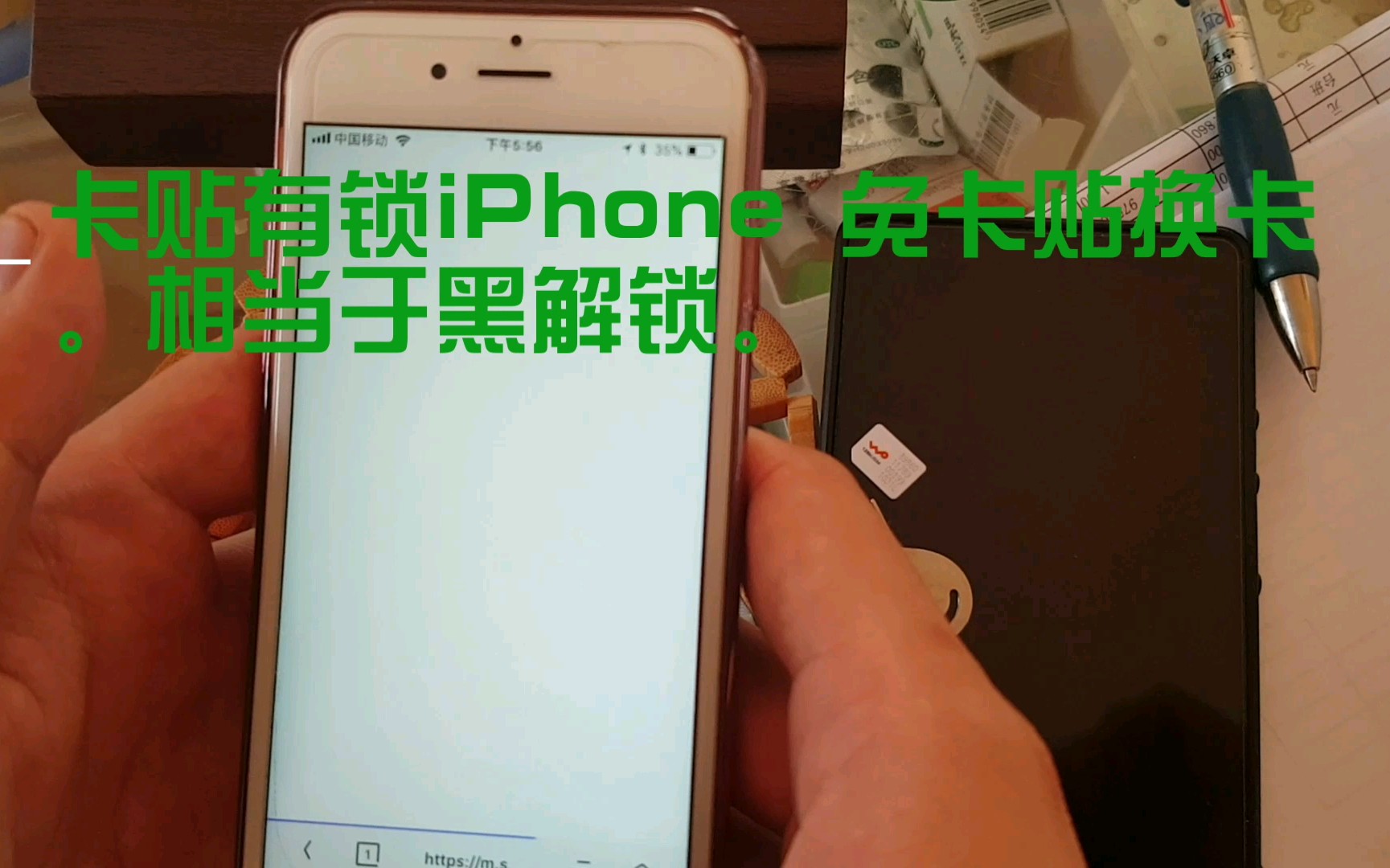 【速度上车】实战有锁iPhone 免卡贴使用&换卡!哔哩哔哩bilibili