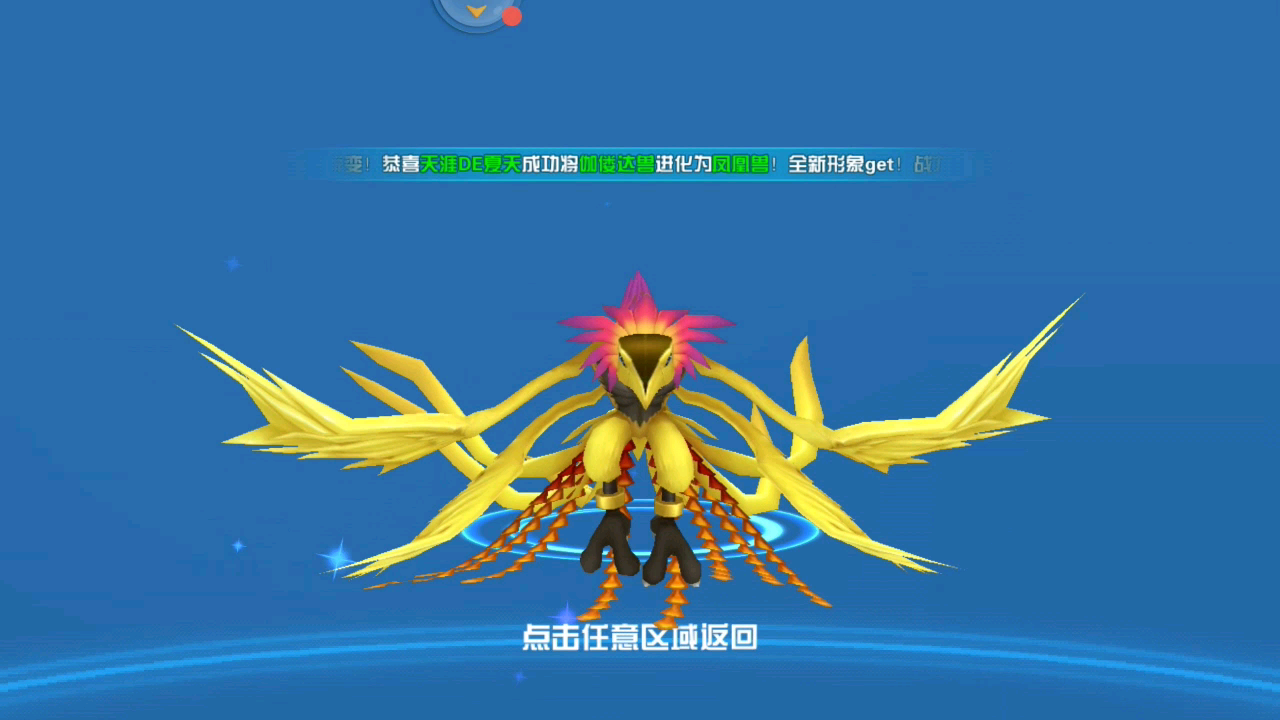 《数码宝贝大冒险》伽偻达兽 究极进化 凤凰兽,与蔷薇兽 力克 小丑皇