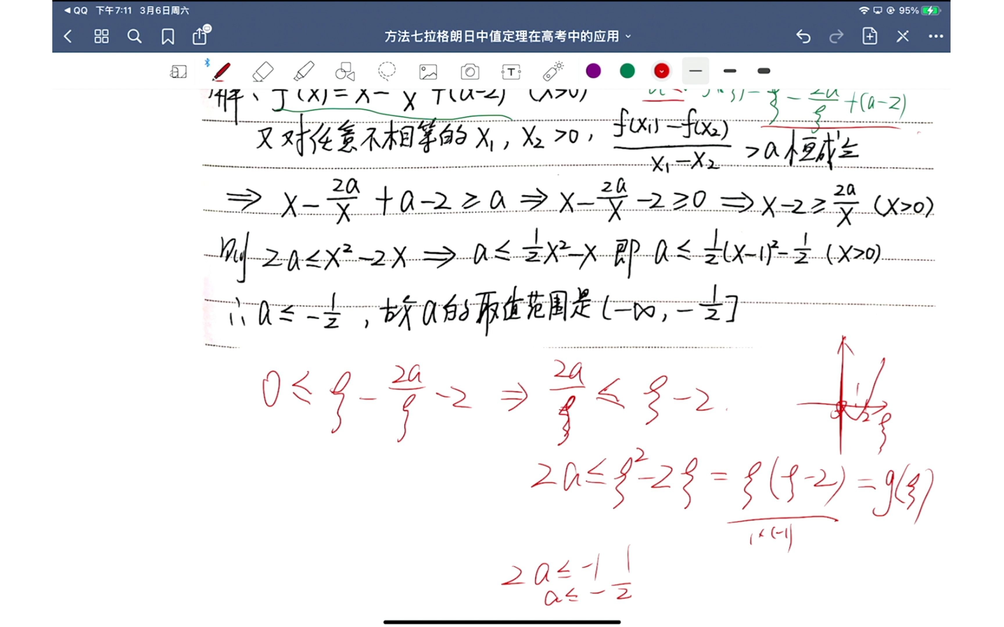 到微课之家app搜索数学包观看完整高考数学大招课程哔哩哔哩bilibili