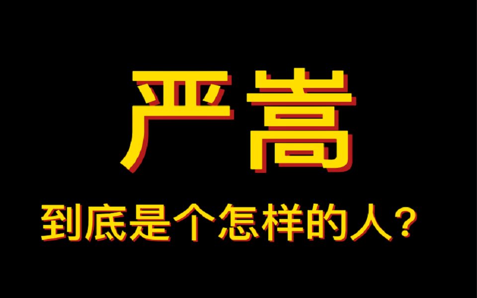 com2小时3分钟33秒曲剧《严嵩要饭》(全场)河南省洛阳市曲剧团演出