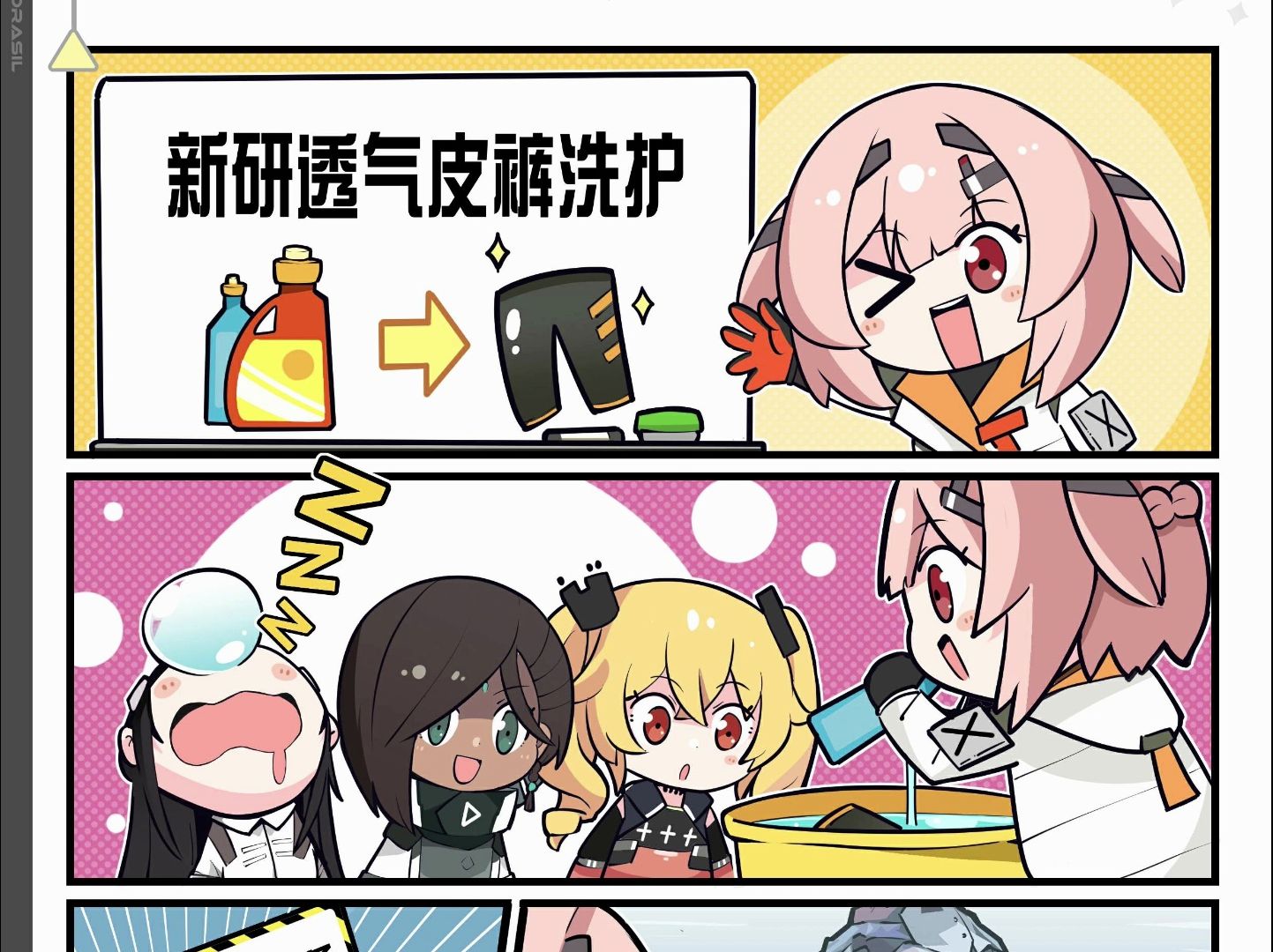 【尘白禁区】漫画合集哔哩哔哩bilibili