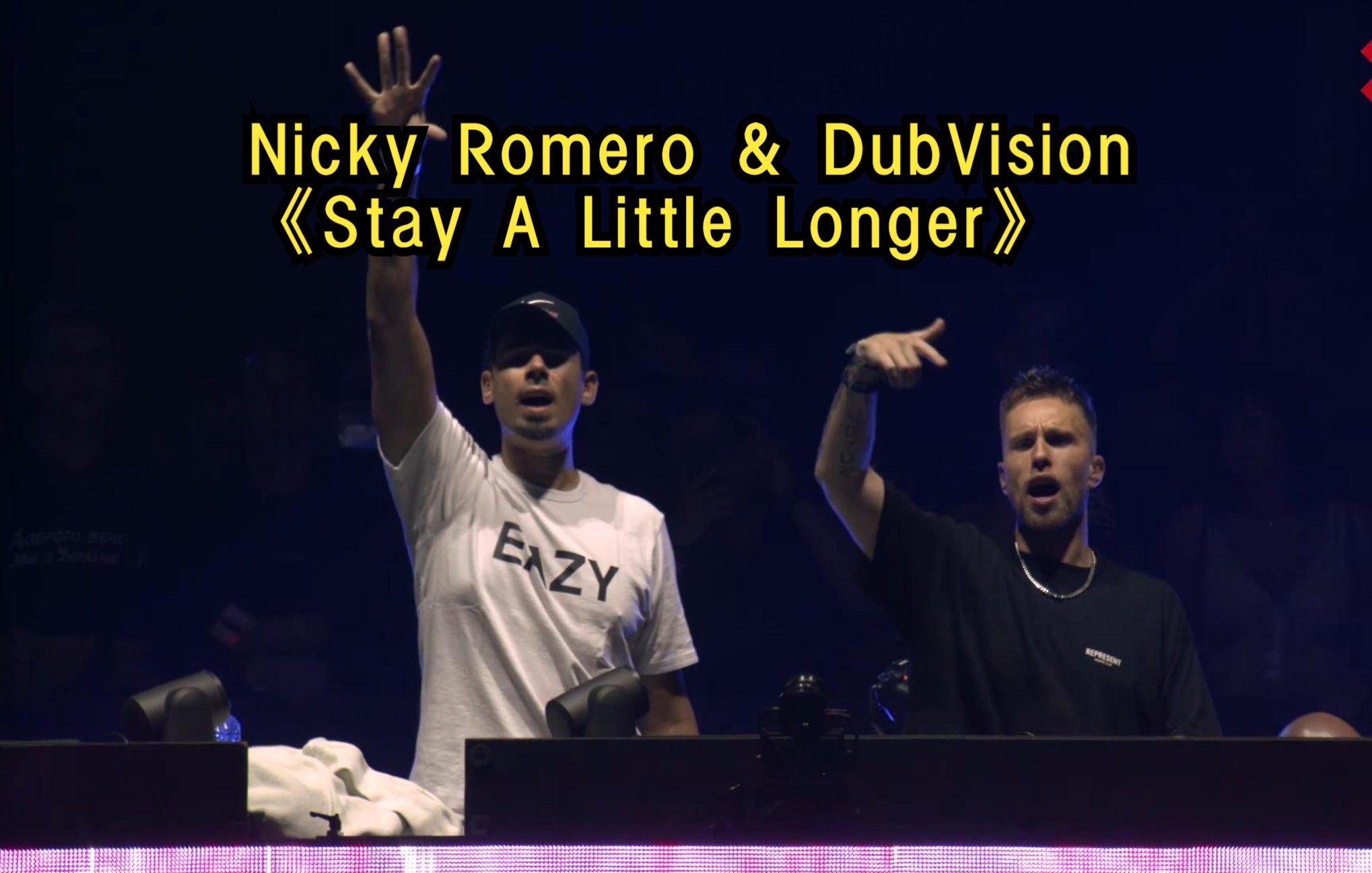 [图]Nicky Romero & DubVision 《Stay A Little Longer》