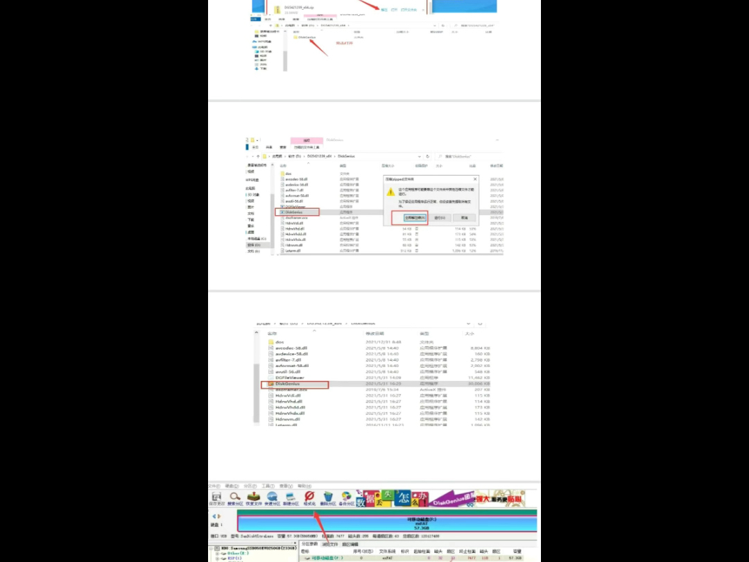 diskgenius怎么把U盘exFAT改成FAT32格式哔哩哔哩bilibili