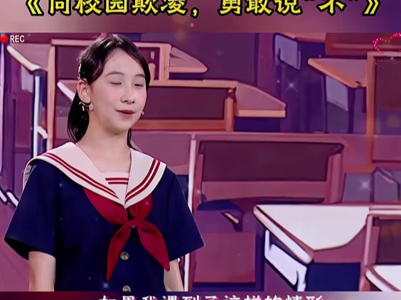 少儿口才演讲金奖作品《向校园欺凌,勇敢说“不”》完整版,口才演讲#少儿节目#心理健康教育#国旗下演讲哔哩哔哩bilibili