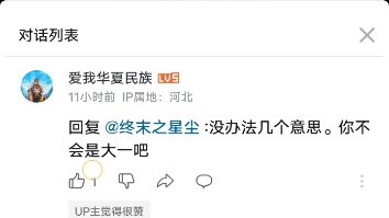 天津助学金事件,来了一堆二代理中客在那里洗地,各位自行前往观猴哔哩哔哩bilibili