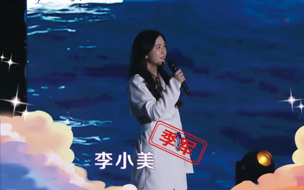 第23届西南政法大学校园十大歌手大赛 | 决赛 | 李小美现场视频 |《漂洋过海来看你》哔哩哔哩bilibili