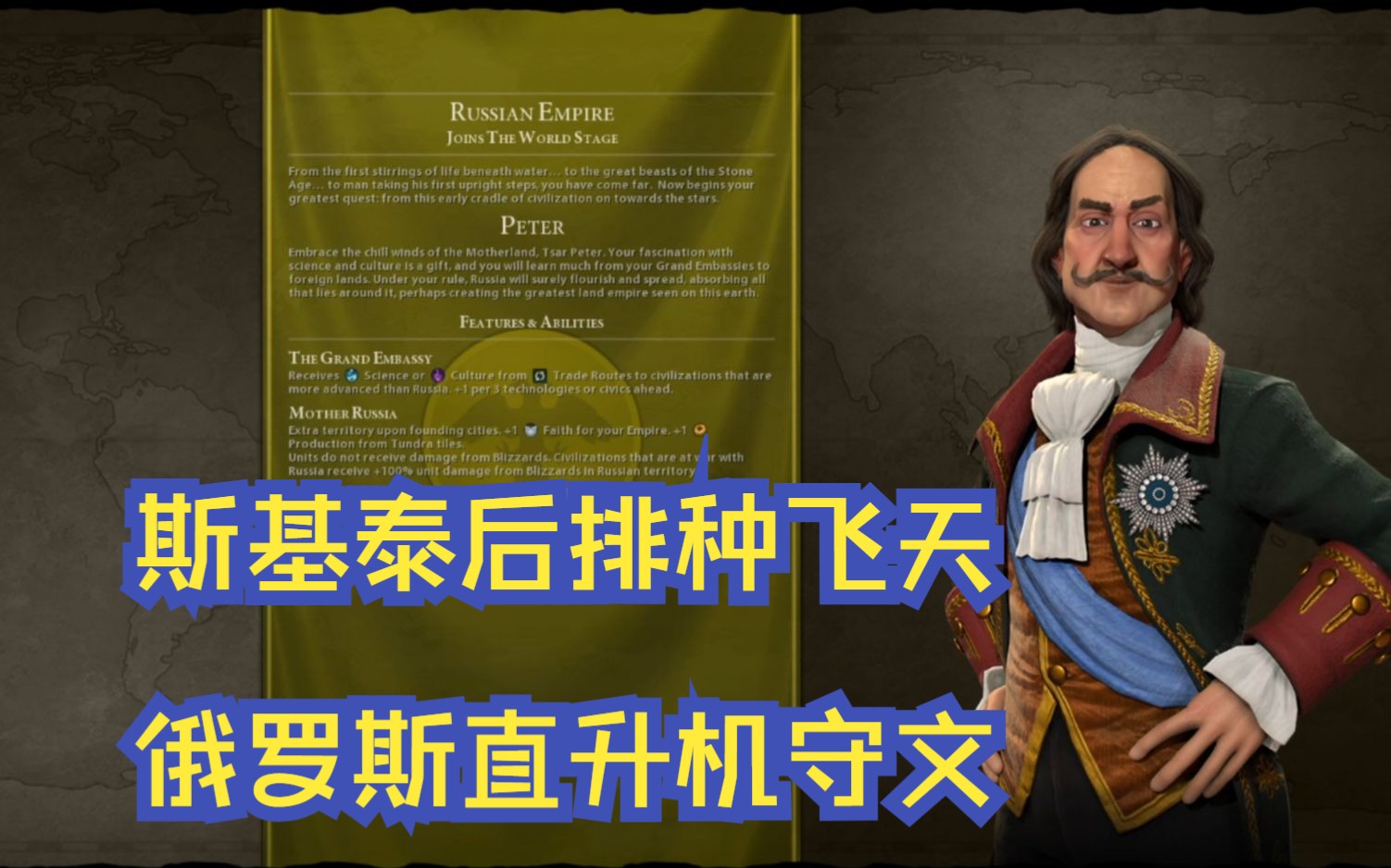 【文明6 PVP Civplayer League】斯基泰飞天竞速格鲁吉亚文胜!俄罗斯不起剧院爆直升机守文!文明6